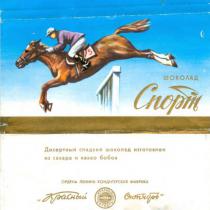 Caballo
